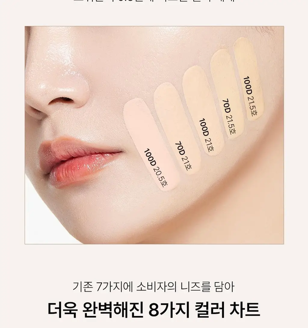 [홀리데이 에디션] 오휘 얼티밋 커버 데니어 쿠션 리필 기획 (70D/100D) 상세페이지 27